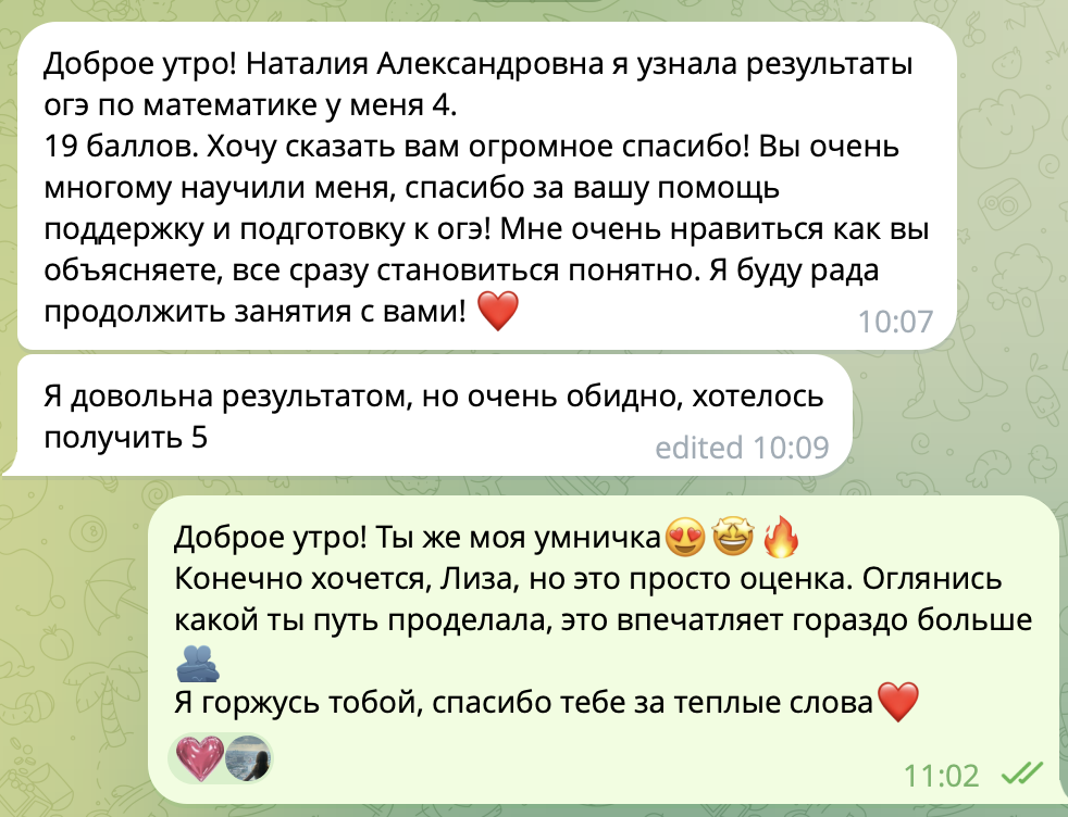 Отзыв ученицы Лизы