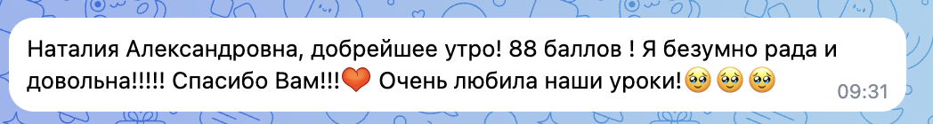 Отзыв ученицы Маргариты