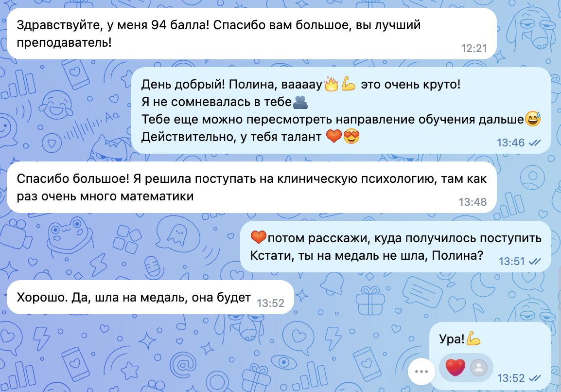 Отзыв ученицы Полины